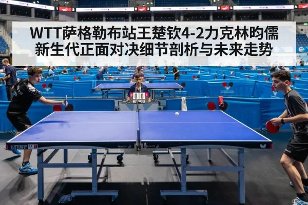 table tennis match