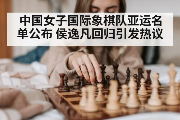woman playing chess tournament